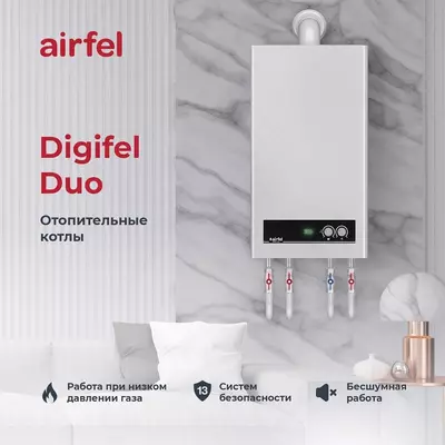 Двухконтурный котел AIRFEL 18КВт
