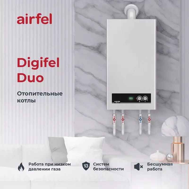 Двухконтурный котел AIRFEL 36КВт - 7 850 000 сум
