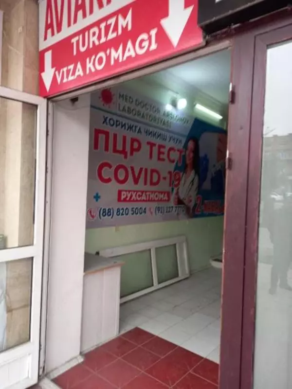 Здание Только в розницу