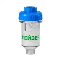 Фильтр проточный Гейзер-1ПФ от накипи
