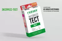 Geyser yevroni filtrlash - 92 000 so'm