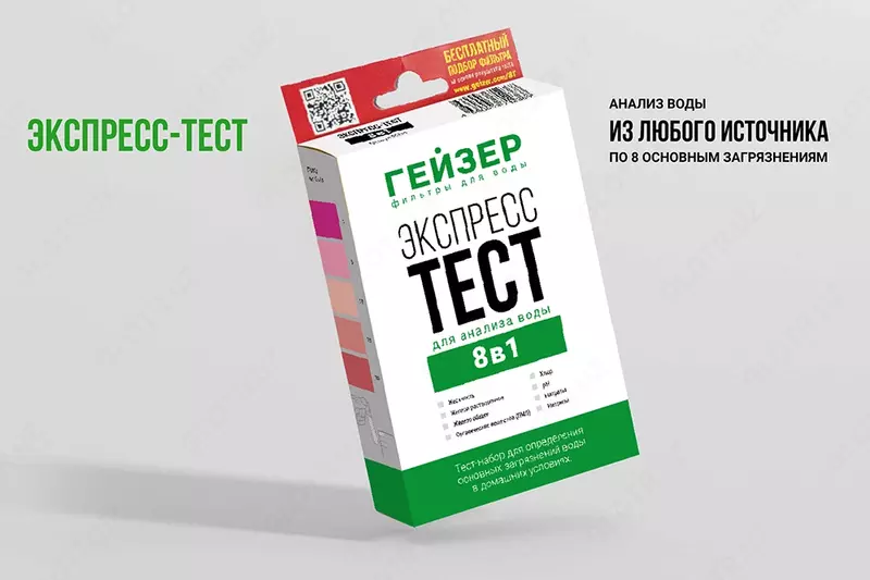 Geyser yevroni filtrlash - 92 000 so'm