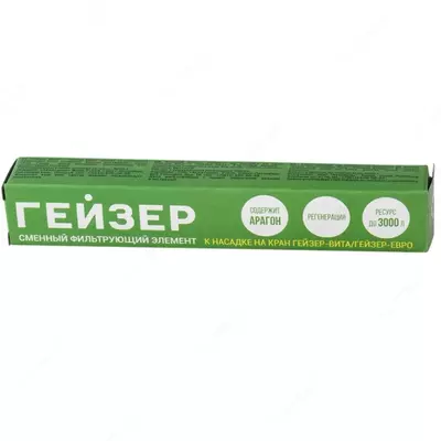 Geyser yevroni filtrlash Chakana savdo