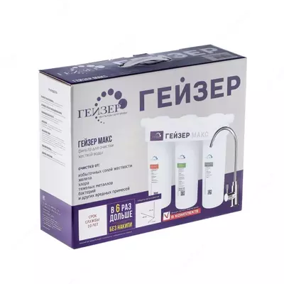 Geyser Smart filtri - SUV FILTRI