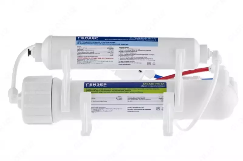 Фильтр для воды под мойку Гейзер-Престиж-2