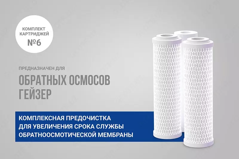 349 000 so'm Geyser filtri