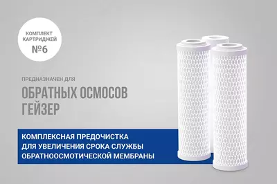 349 000 so'm / dona Geyser filtri