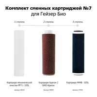 Geyser filtri - 670 000 so'm