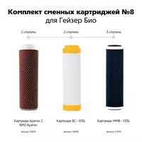 Geyser filtri - 790 000 so'm