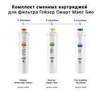 SUV FILTRI - Geyser filtri