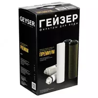 Комплект сменных картриджей мембранного фильтра Премиум RO3 Прочая бытовая техника