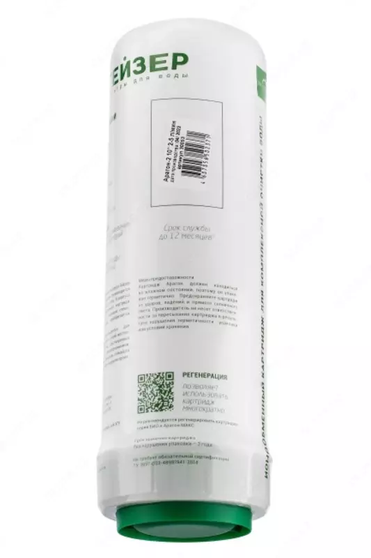 Kartrij Aragon-2 10" (2-5 l/min) - Boshqa turdagi maishiy texnikalar