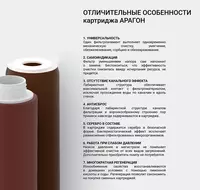 Kartrij Aragon-2 10" (2-5 l/min) Boshqa turdagi maishiy texnikalar