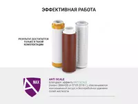 Фильтр для воды Гейзер Макс