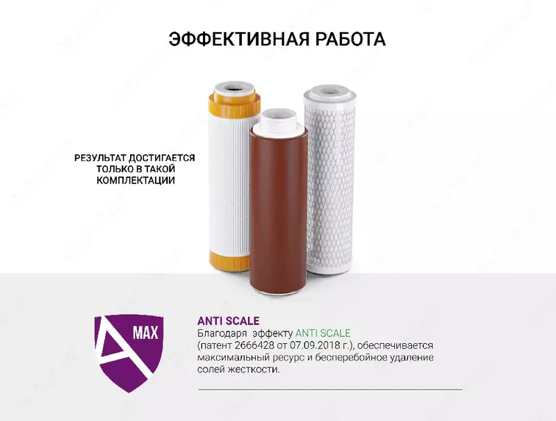 Фильтр для воды Гейзер Макс