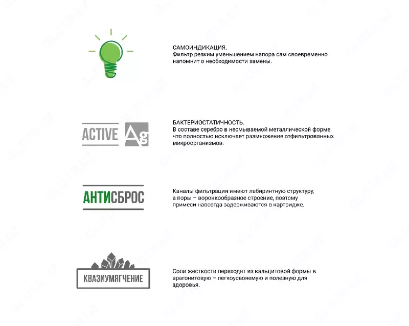 фильтр для умягчения