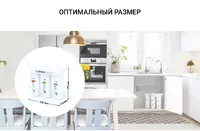 фильтр для воды под мойку