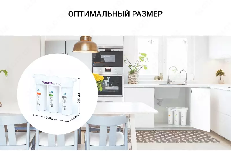 фильтр для воды под мойку