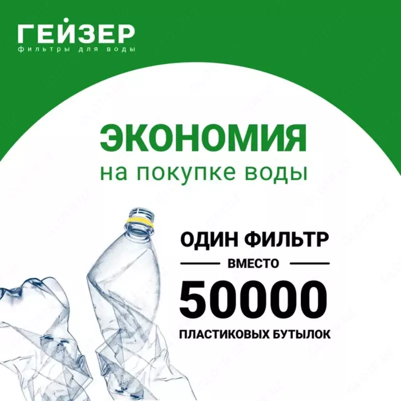 Geyser Smart filtri {0} so'mdan - SUV FILTRI