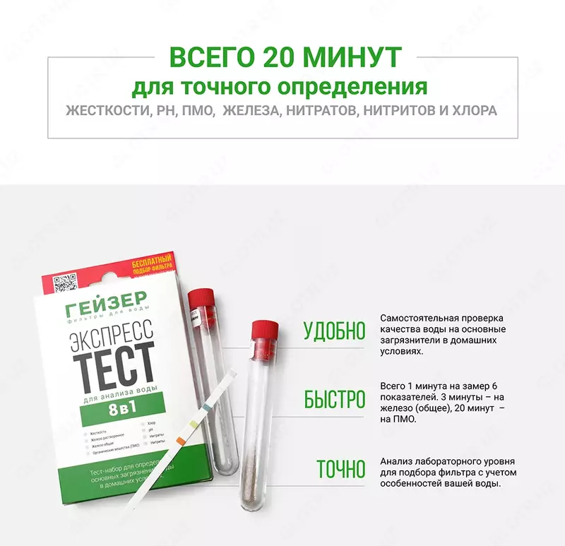 92 000 so'm Geyser yevroni filtrlash