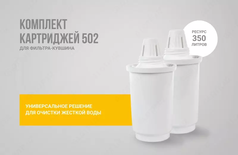 {0} so'mdan Filtrlar uchun almashtiriladigan filtr moduli - ko'zalar "Geyzer" (501) (katalon bilan)