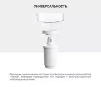 SUV FILTRI - Filtrlar uchun almashtiriladigan filtr moduli - ko'zalar "Geyzer" (501) (katalon bilan)