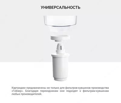 Filtrlar uchun almashtiriladigan filtr moduli - ko'zalar "Geyzer" (501) (katalon bilan)