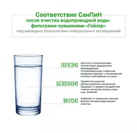 Filtrlar uchun almashtiriladigan filtr moduli - ko'zalar "Geyzer" (501) (katalon bilan) SUV FILTRI