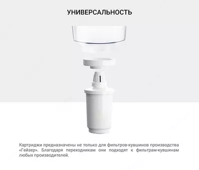 Filtrlar uchun almashtiriladigan filtr moduli - ko'zalar "Geyzer" (501) (katalon bilan)