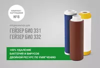 790 000 so'm Geyser filtri