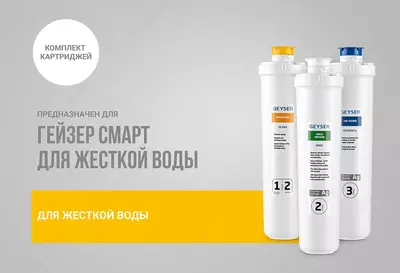 Geyser filtri SUV FILTRI