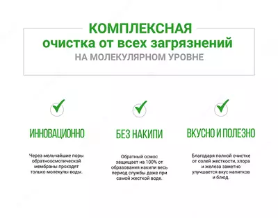 690 000 so'm / dona Geyser filtri