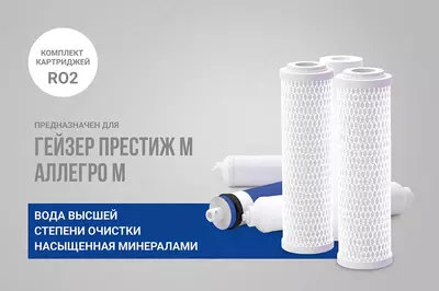 Geyser filtri - 850 000 so'm / dona