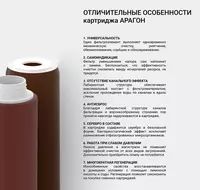 Картридж Арагон 3 Эко МАКС - SUV FILTRI