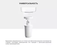 SUV FILTRI - Filtrlar uchun almashtiriladigan filtr moduli - ko'zalar "Geyzer" (501) (katalon bilan)