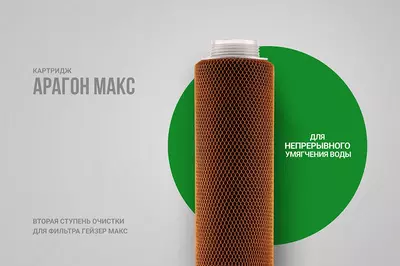 Kartrij Aragon-2 10" (2-5 l/min) - SUV FILTRI