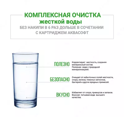 Картридж Арагон Макс 10SL, сменный картридж для фильтра для вожы, сменный картридж для проточного фильтра, картридж для магистрального фильтра, картридж умягчение воды