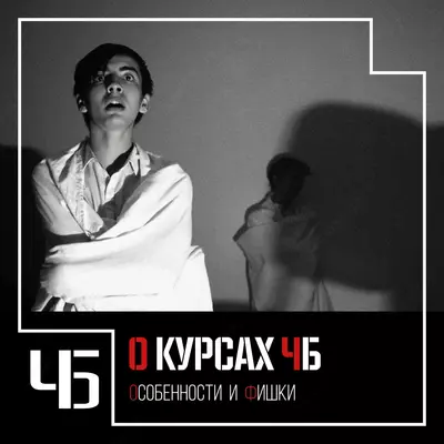 Актёрско-вокальный курс 16+ - 1 000 000 сум