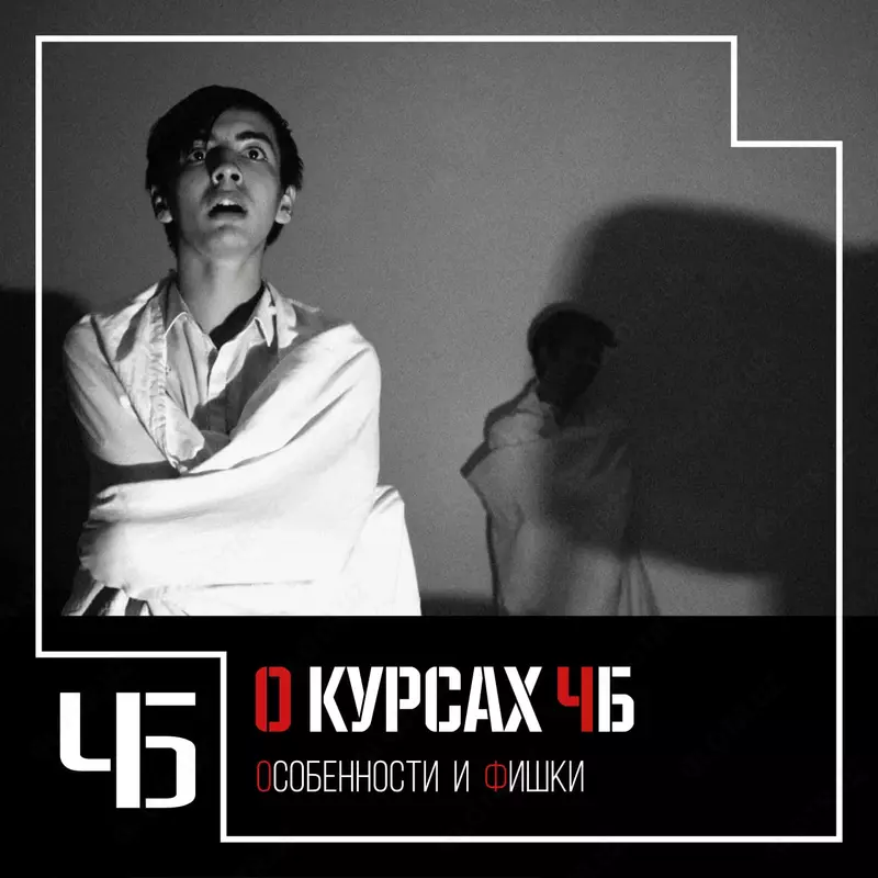 Актёрско-вокальный курс 16+ - 1 000 000 сум