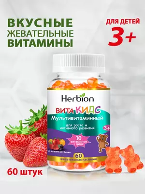 Vitaminlar Vita Kids Multivitaminli Herbion