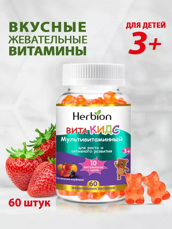 Vitaminlar Vita Kids Multivitaminli Herbion