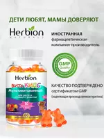 Vitaminlar Vita Kids Multivitaminli Herbion
