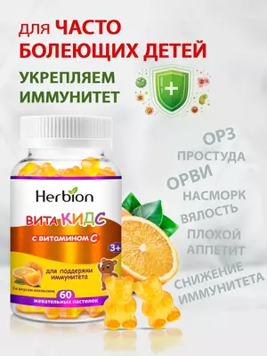 Vitaminlar Vita Kids C Herbion