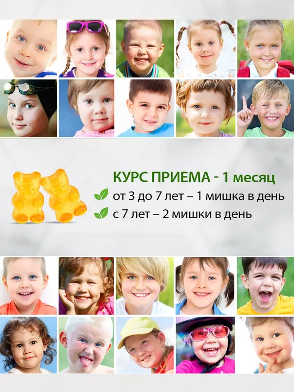 по запросу Витамины Вита Кидс Витамин С Herbion