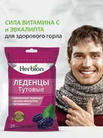 по запросу Леденцы Herbion со вкусом Тутовника