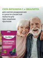 Леденцы Herbion со вкусом Тутовника