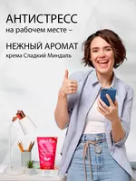 Увлажняющий крем для рук Herbion