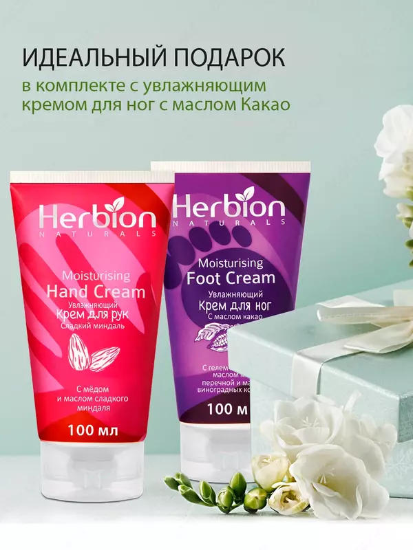 100 мл Herbion Naturals Uzbekistan