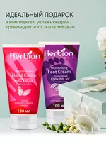 100 мл Herbion Naturals Uzbekistan