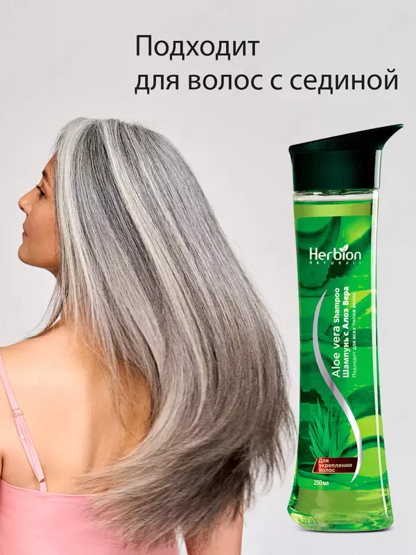 Шампунь для волос Алоэ Вера Herbion